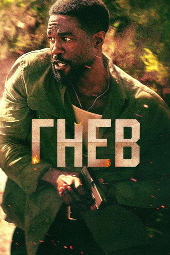 Сезон 1