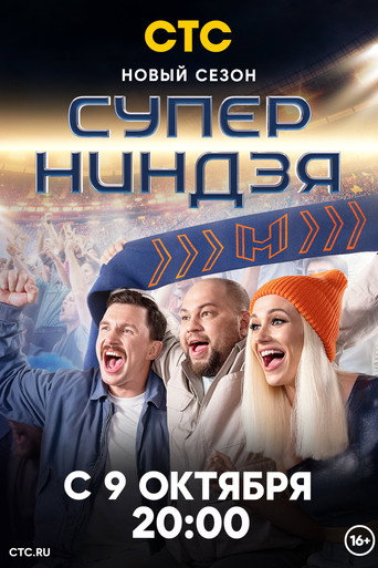 2 сезон