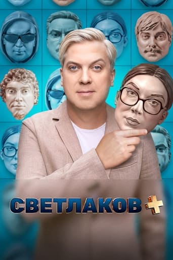 Сезон 1