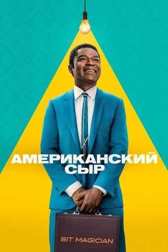 Сезон 1