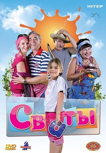 Сезон 1