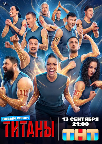 Сезон 5