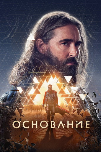 Сезон 3