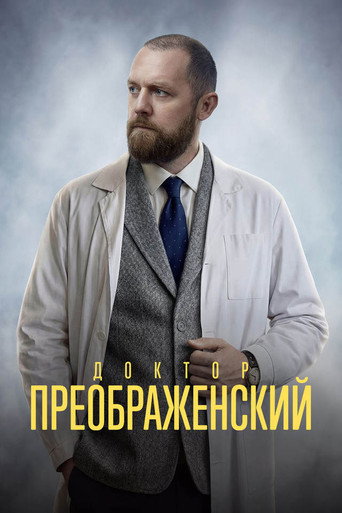 Сезон 3