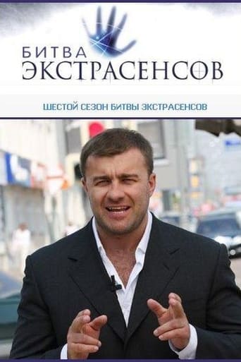 6 сезон