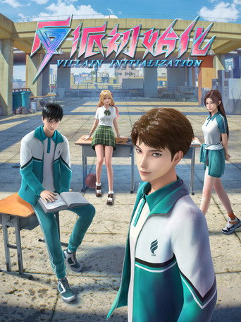 Сезон 1