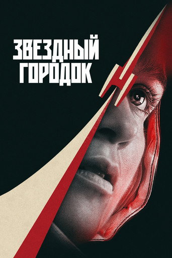 Сезон 1