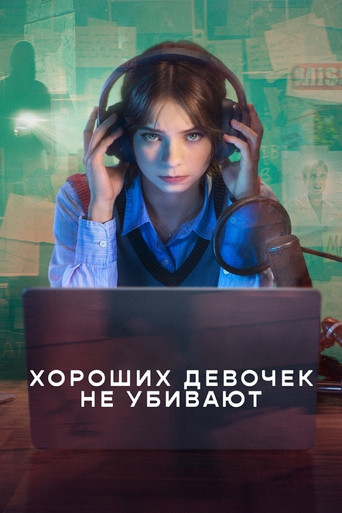 Сезон 2