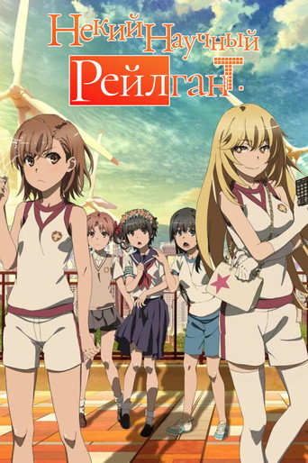 Сезон 3