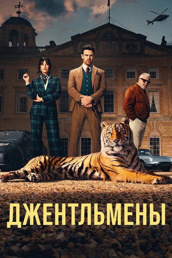 Сезон 2