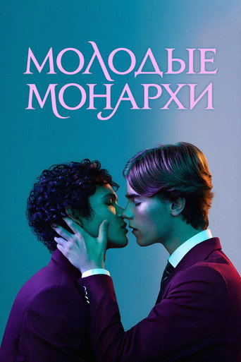 Сезон 1