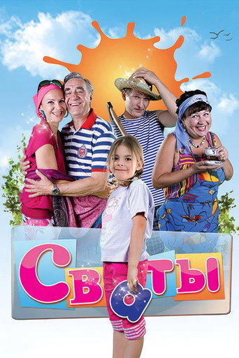 Сезон 1
