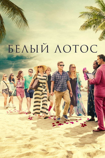 Сезон 1