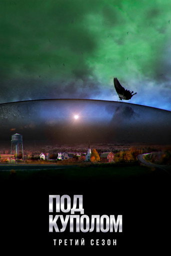Сезон 3