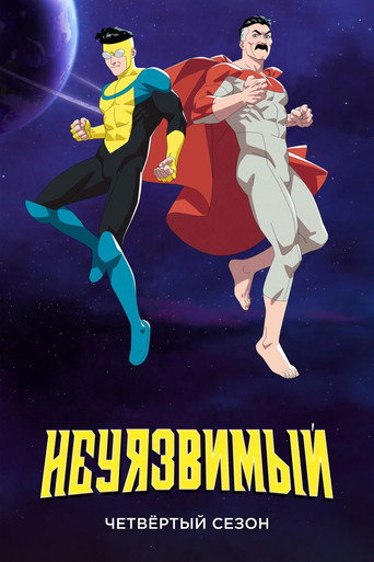 Сезон 4