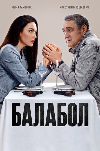 Сезон 9