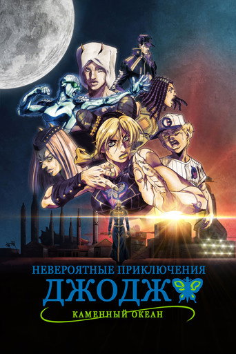Каменный океан