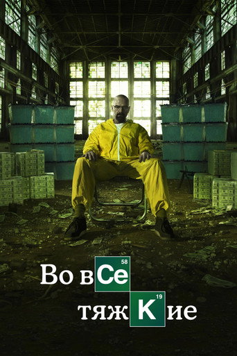Сезон 5