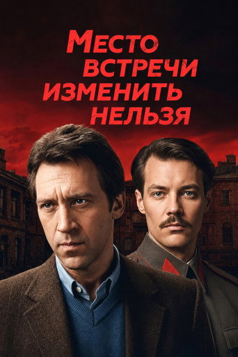 Сезон 1