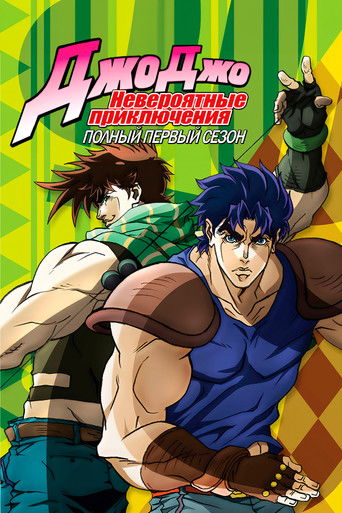 Призрачная кровь/Стремление к бою