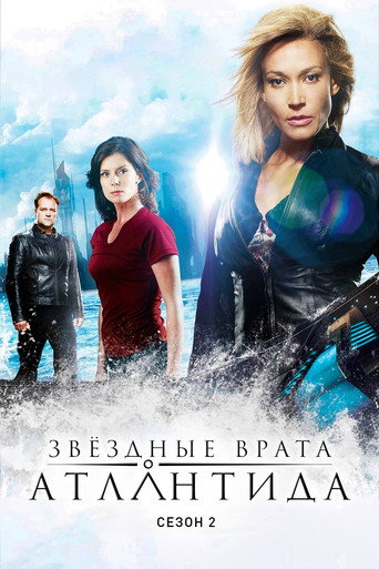 Сезон 2