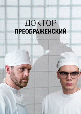 Сезон 1
