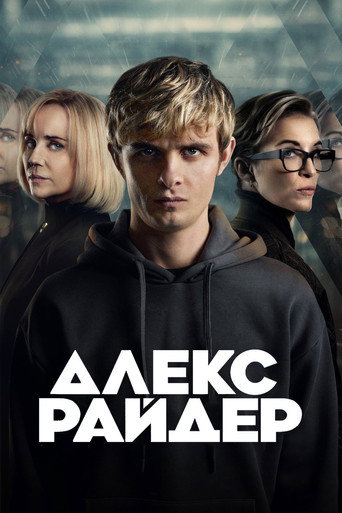 Сезон 3