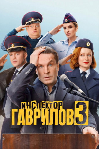 Сезон 3