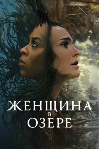Сезон 1