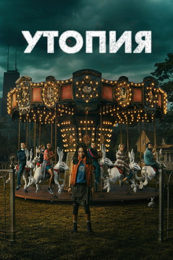 Сезон 1