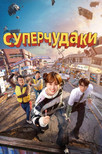 Сезон 1