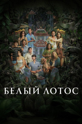 Сезон 3
