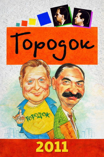 Сезон 19 (2011)