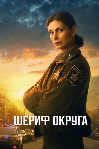 Сезон 1