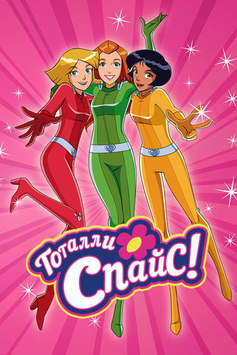 Сезон 4
