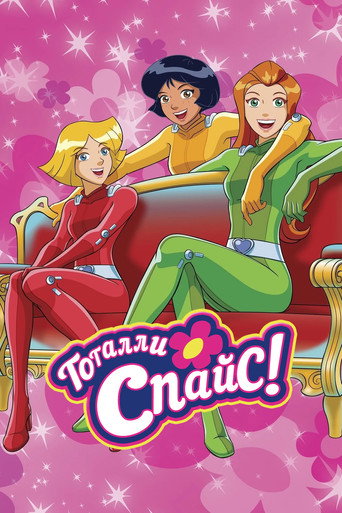 Сезон 5
