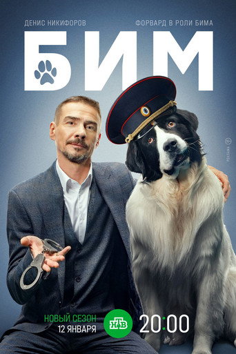 Сезон 3