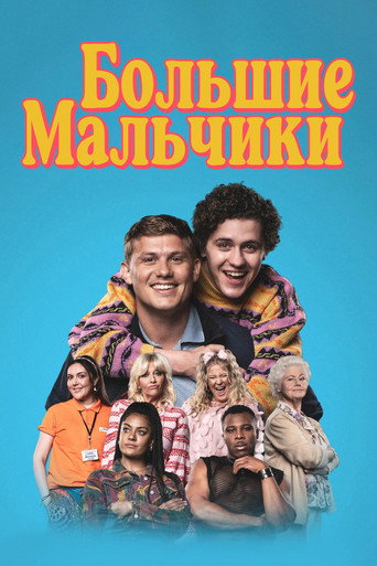 Сезон 3