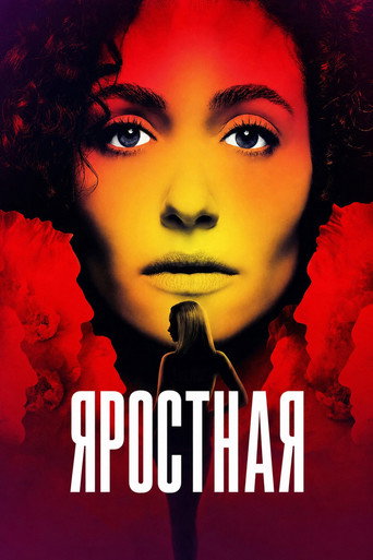 Сезон 1
