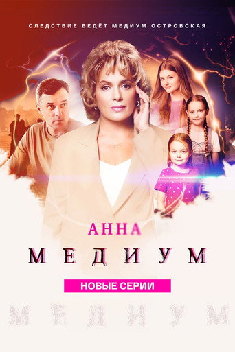 Сезон 3
