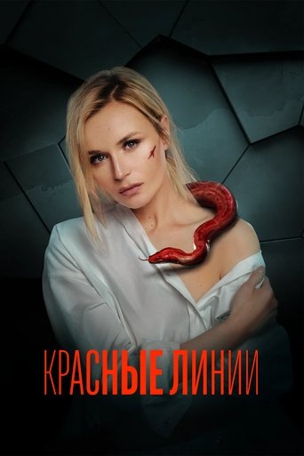 Сезон 1