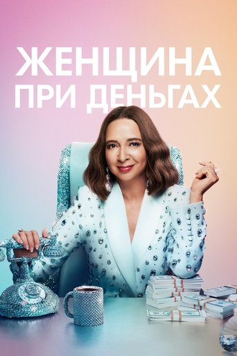 Сезон 3