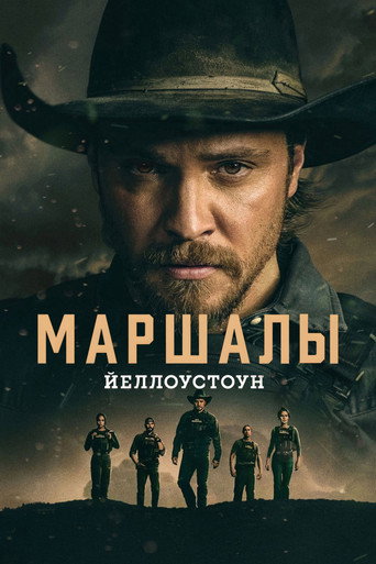 Сезон 2