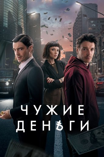 Сезон 1