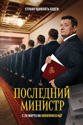 Сезон 1