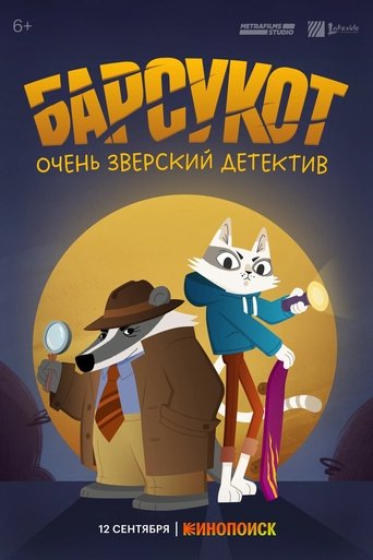 Логово волка