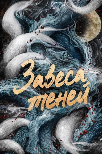 Сезон 1