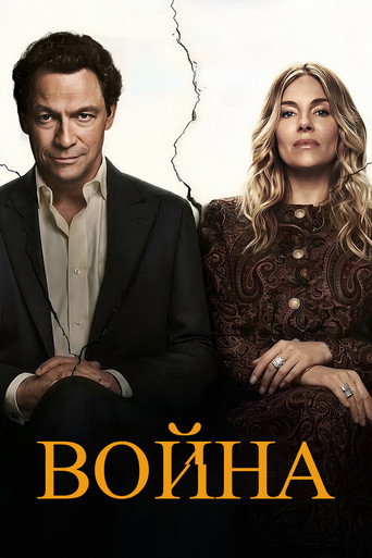 Сезон 1