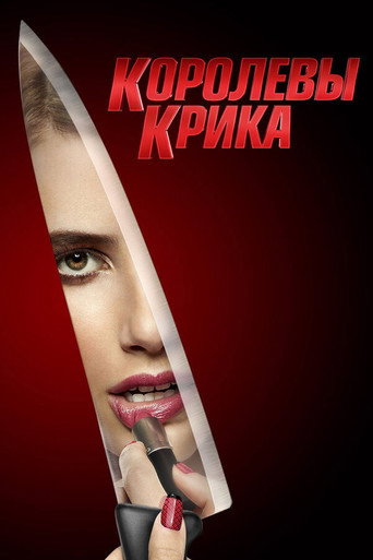 Сезон 2