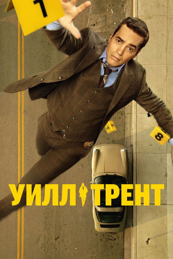 Сезон 4